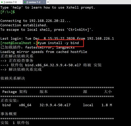 Linux網(wǎng)絡(luò)環(huán)境下構(gòu)建DNS主從及分離解析域名服務(wù)器